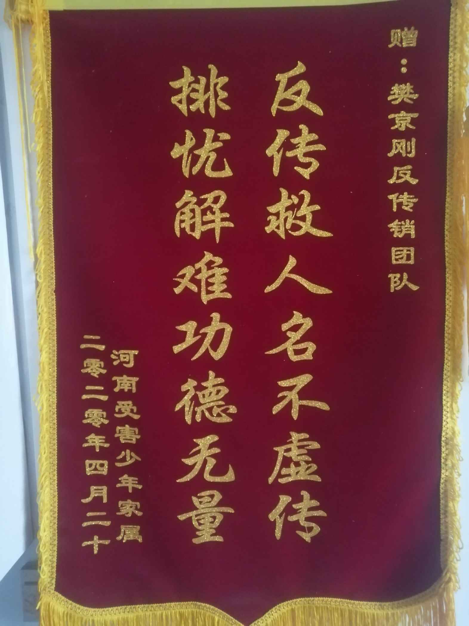 泉州荣誉证书